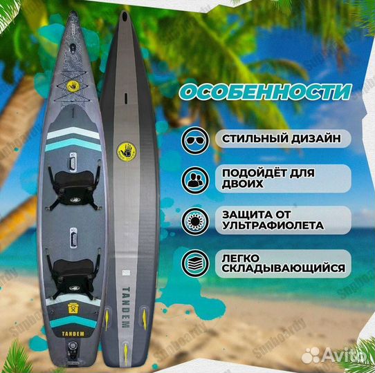 Sup board Tandem body Glove