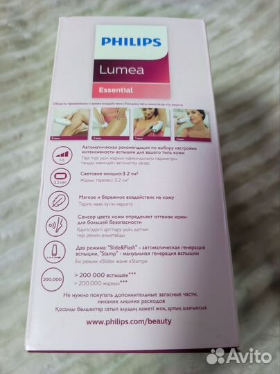 Фотоэпилятор Philips Lumea Essential