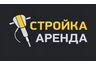 Стройка-Аренда - Прокат инструментов