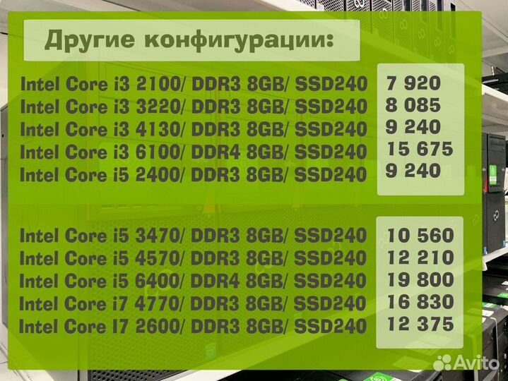 Офисные компьютеры Б/у Intel Core i5 2400/DDR3 8GB