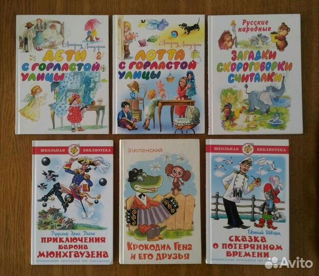 Книги для детей и подростков