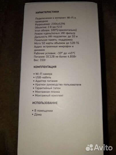 Wi-Fi камера для дома