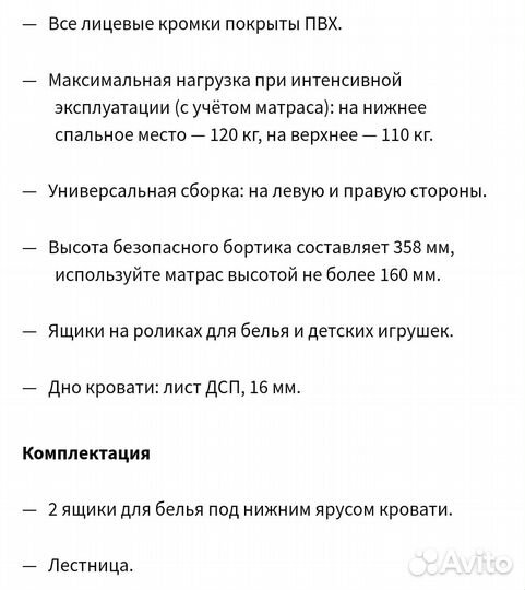 Продам детскую кровать двухярусную