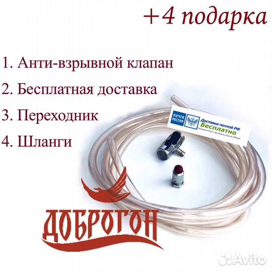 Самогонный аппарат Доброгон 