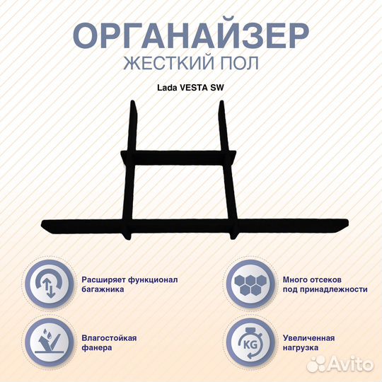 Органайзер 