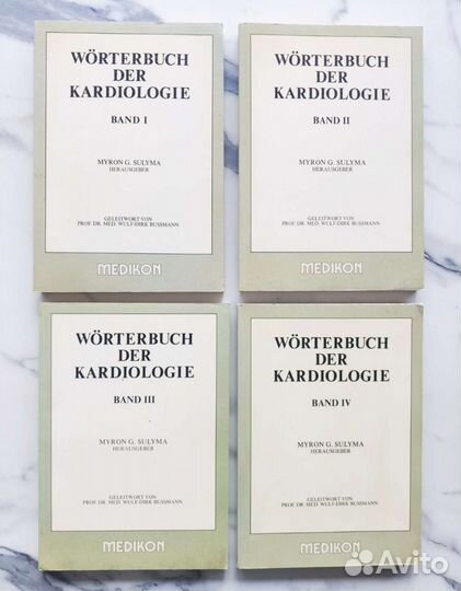 Медицинская литература 80х гг. 32 книги