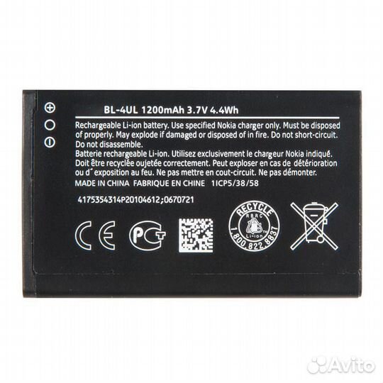 Аккумулятор для Nokia 225, 225 Dual Sim BL-4UL