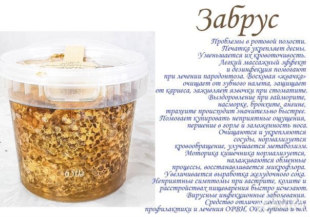 Сотовый мед, перга, пыльца, забрус, холстики