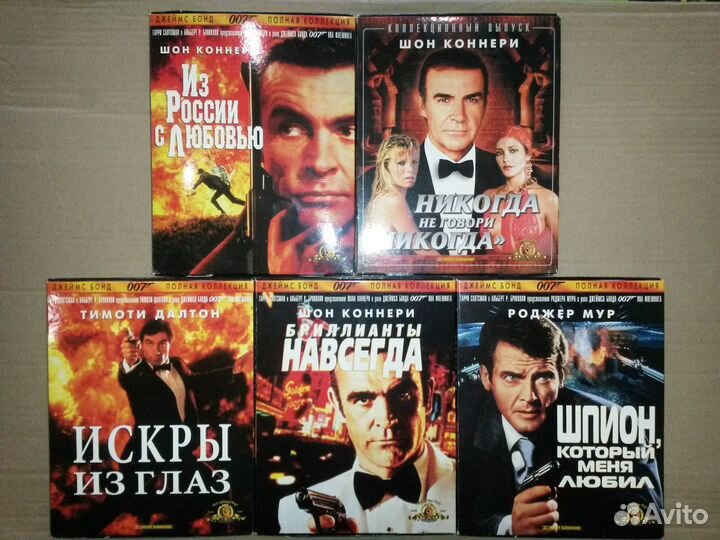 Видеокассеты Джеймс Бонд