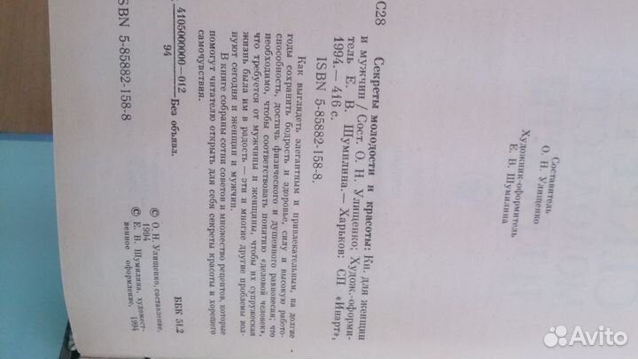 Книги для красоты и здоровья