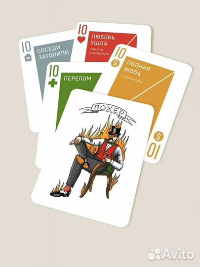 Карты для игры в поКер)