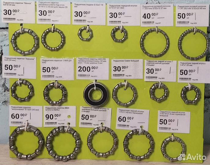 Подшипник велосипедный