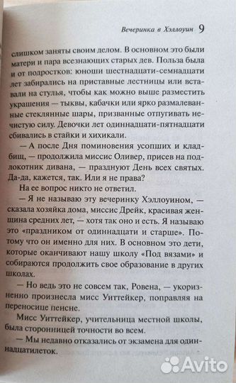 Книга Агаты Кристи 