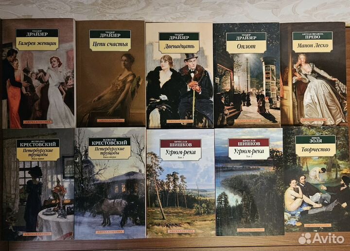 Классическая проза (обновляется)