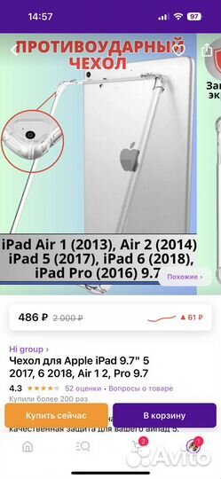 Чехол для Apple iPad 9.7