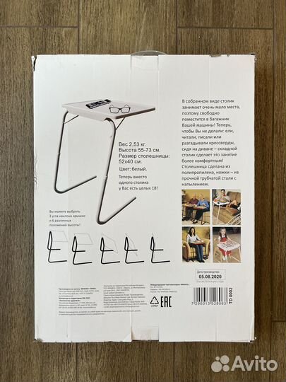 Универсальный складной стол