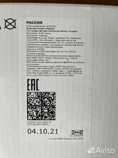 Детское постельное белье ikea, наматрасник IKEA