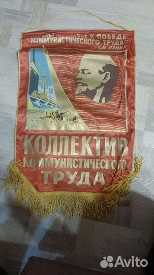 Вымпелы СССР