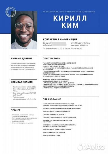 Составление резюме и др. деловых документов