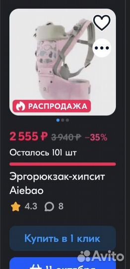 Эргорюкзак с хипситом