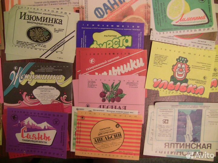 Этикетки напитков СССР коллекция