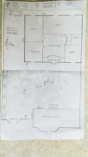 Дом 238 м² на участке 16 сот.