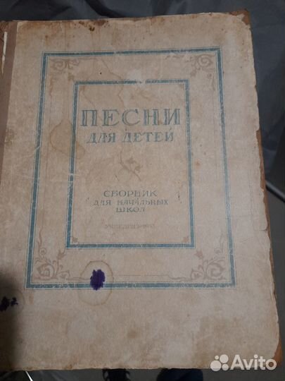 Сборник детских песен СССР