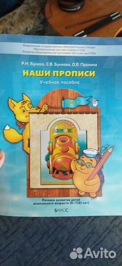 Пособие для дошкольников: 