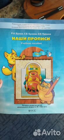 Пособие для дошкольников: 