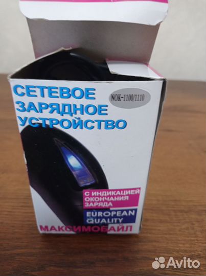 Сетевое зарядное устройство