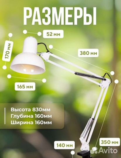 Лампа настольная, светильник со струбциной