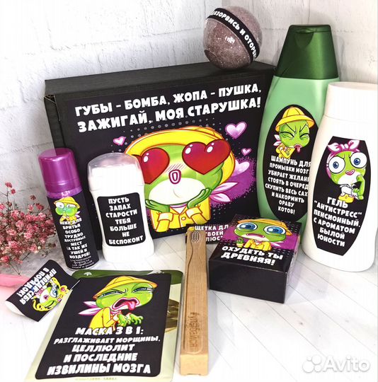 Подарочный набор женский