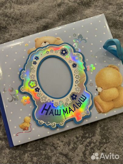 Альбом Наш малыш