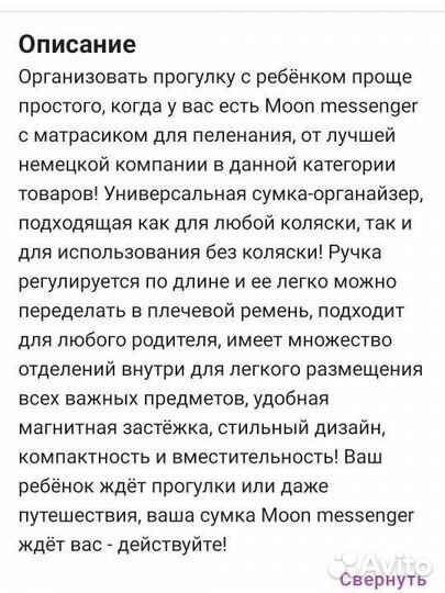 Сумка для мамы на коляску