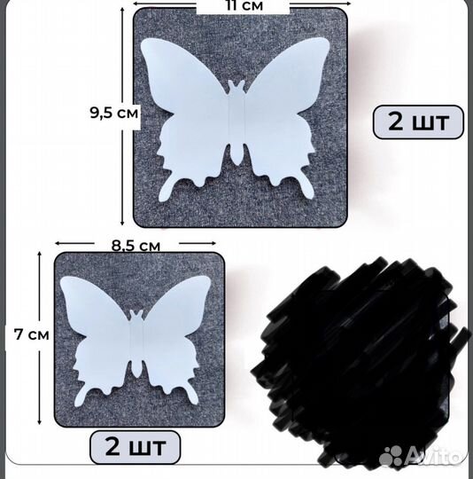 Набор интерьерных наклеек и заглушек самоклеящихся