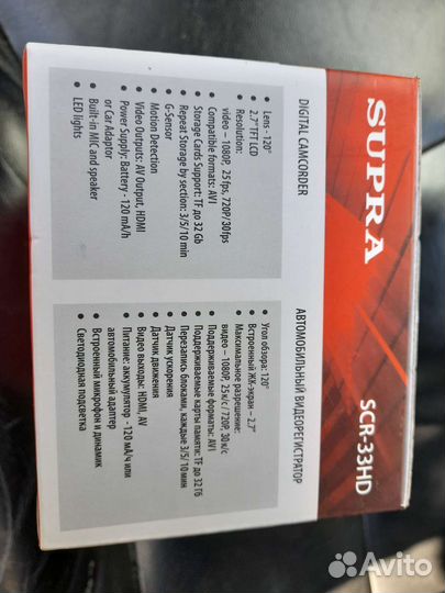 Видеорегистратор