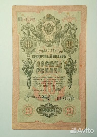 Старинные бумажные деньги, разные