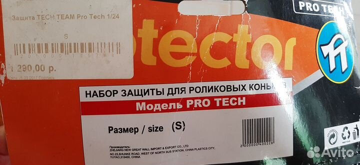 Набор защиты для роликов размер S