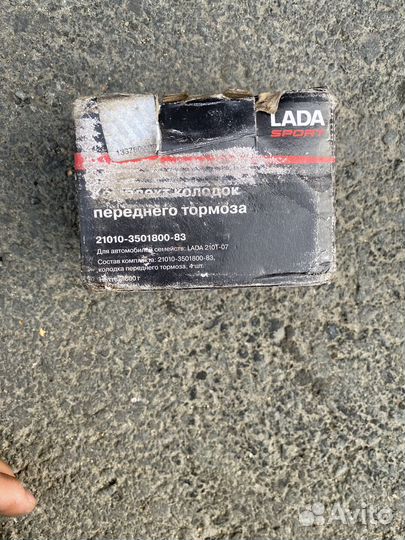 Колодки ваз 2107