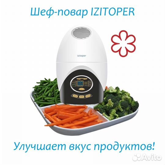 Анионный озонатор премиум-класса izitoper