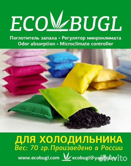 Поглотители запаха для машины и холодильника