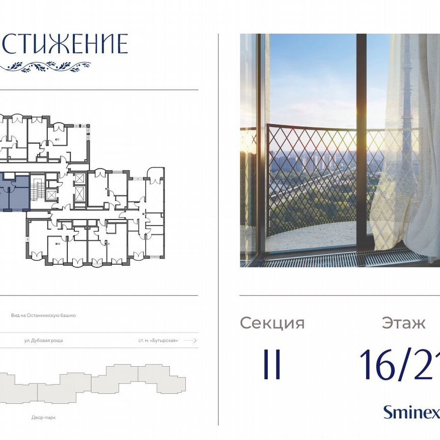 2-к. квартира, 60,1 м², 16/21 эт.