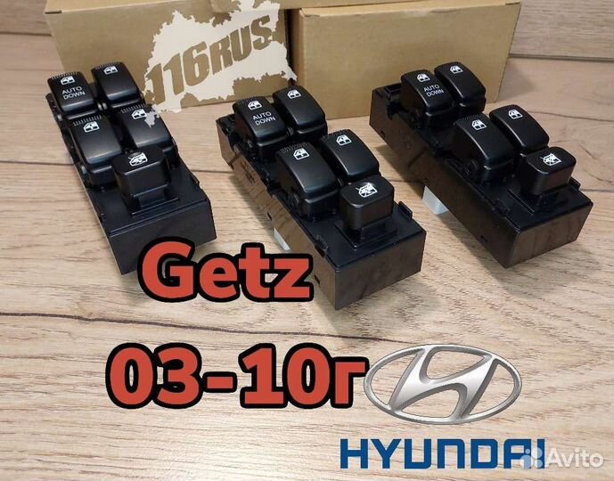 Блок управления стеклоподъемниками Hyundai Getz
