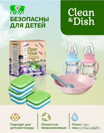 Таблетки для посудомоечных машин 60 шт