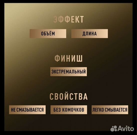 Тушь для ресниц Max Factor False Lash Effect XXL