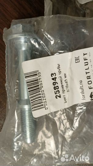 Уплотнительное кольцо системы выхлопа renault