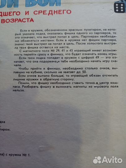 Игра морской бой СССР