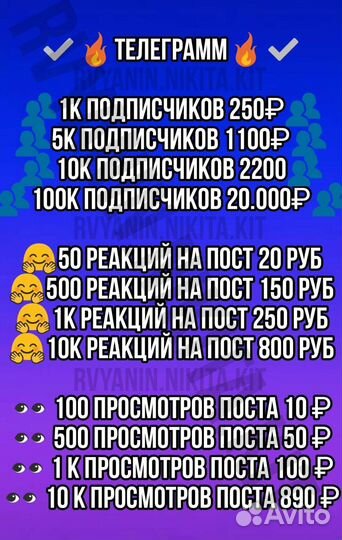 Накрутка подписчиков, лайков