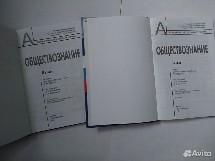 Обществознание, 8 класс