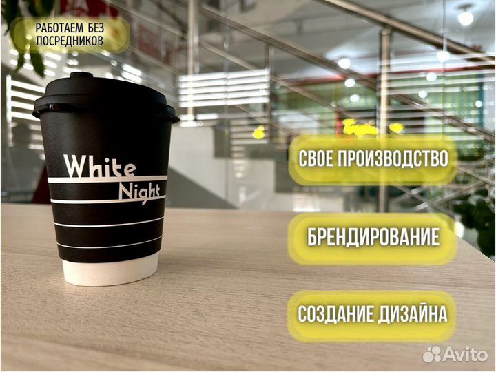 Бумажные стаканы